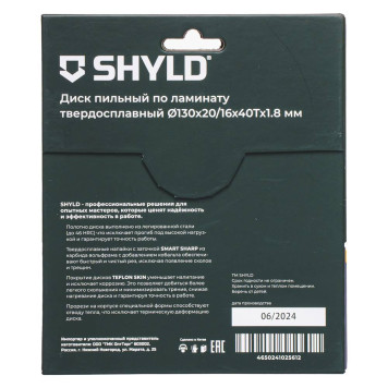 Диск пильный по ламинату SHYLD твердосплавный 130х20/16 мм, 40 зубьев(20440)-1