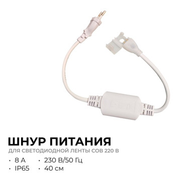 Установочный набор Apeyron Electrics 03-171-1