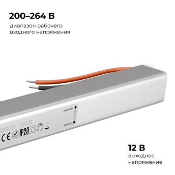 Блок питания с проводом Apeyron Electrics 03-177-5