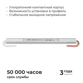 Блок питания с проводом Apeyron Electrics 03-177-6