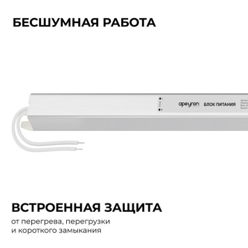 Блок питания с проводом Apeyron Electrics 03-178-2