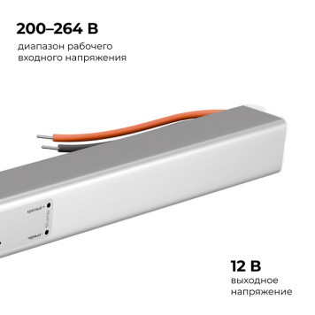 Блок питания с проводом Apeyron Electrics 03-178-5