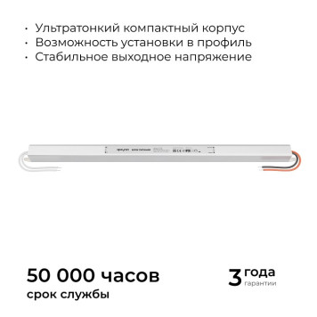 Блок питания с проводом Apeyron Electrics 03-178-6