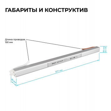 Блок питания с проводом Apeyron Electrics 03-178-8