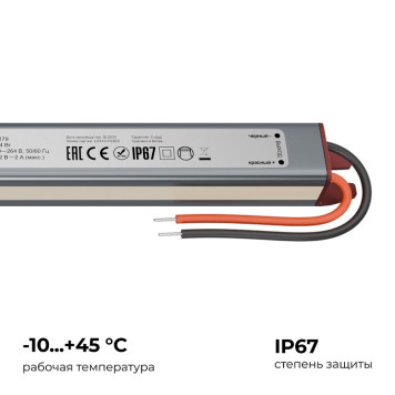 Блок питания с проводом Apeyron Electrics 03-179-3