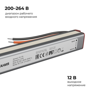 Блок питания с проводом Apeyron Electrics 03-179-5
