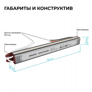 Блок питания с проводом Apeyron Electrics 03-179-8