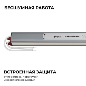 Блок питания с проводом Apeyron Electrics 03-180-2
