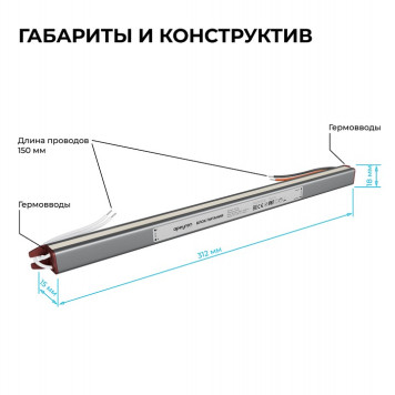 Блок питания с проводом Apeyron Electrics 03-181-8
