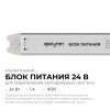 Блок питания с проводом Apeyron Electrics 03-182