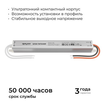 Блок питания с проводом Apeyron Electrics 03-182-6
