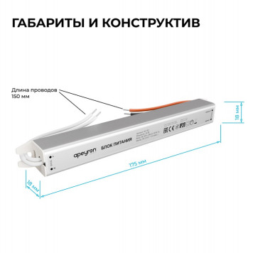 Блок питания с проводом Apeyron Electrics 03-182-8