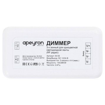 Контроллер-диммер Apeyron Electrics 04-53