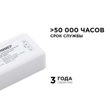 Контроллер-диммер Apeyron Electrics 04-53-2