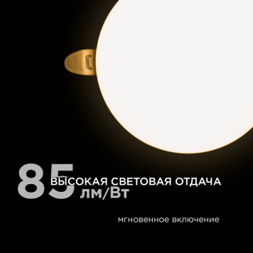 Встраиваемый светильник Apeyron Electrics 06-103-10