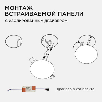 Встраиваемый светильник Apeyron Electrics 06-103-4