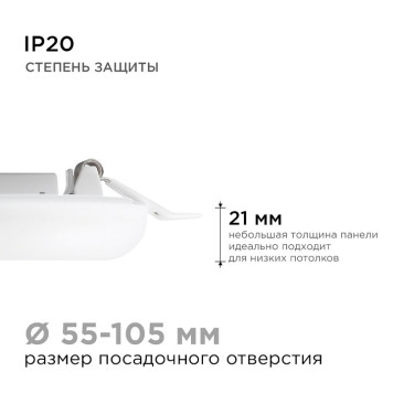 Встраиваемый светильник Apeyron Electrics 06-103-8