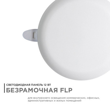 Встраиваемый светильник Apeyron Electrics 06-103-9