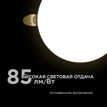 Встраиваемый светильник Apeyron Electrics 06-104-10