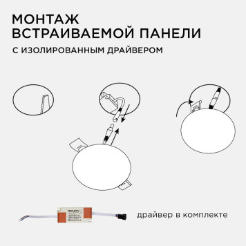 Встраиваемый светильник Apeyron Electrics 06-104-4