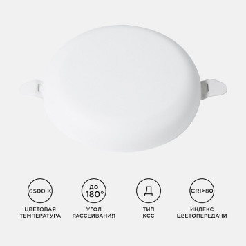 Встраиваемый светильник Apeyron Electrics 06-105-1