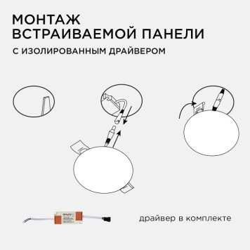 Встраиваемый светильник Apeyron Electrics 06-105-3