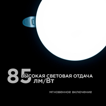 Встраиваемый светильник Apeyron Electrics 06-105-9