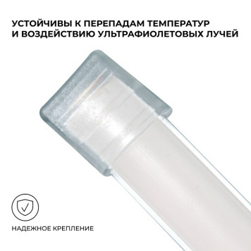 Заглушка для лент Apeyron Electrics 09-143-2
