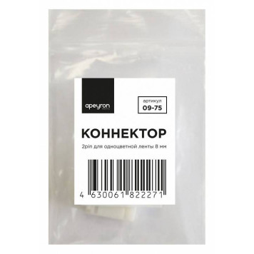 Соединитель лент линейный жесткий Apeyron Electrics 09-75-2