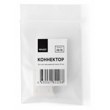 Соединитель лент линейный жесткий Apeyron Electrics 09-76-2