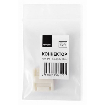 Соединитель лент линейный жесткий Apeyron Electrics 09-77-2