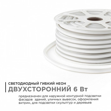 Шнур световой Apeyron Electrics 10-210-1