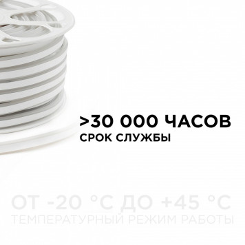 Шнур световой Apeyron Electrics 10-210-3