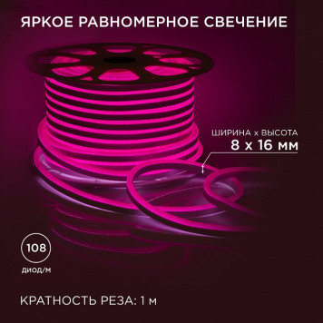 Шнур световой Apeyron Electrics 10-210-4