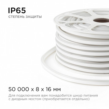 Шнур световой Apeyron Electrics 10-210-5