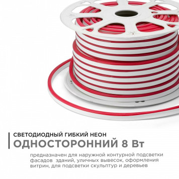 Шнур световой Apeyron Electrics 10-72-1