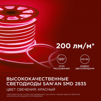 Шнур световой Apeyron Electrics 10-72-2