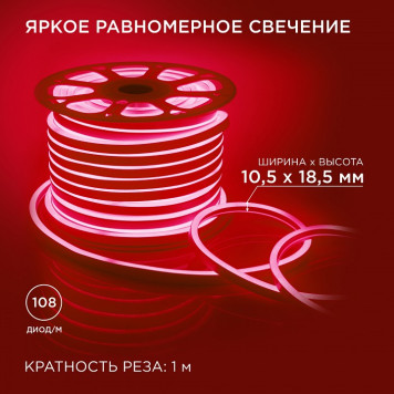 Шнур световой Apeyron Electrics 10-72-4