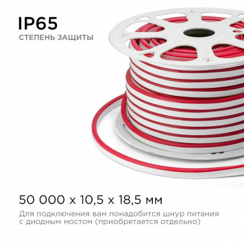 Шнур световой Apeyron Electrics 10-72-5