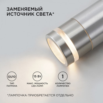 Наземный низкий светильник Apeyron Electrics 11-114-2