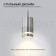 Наземный низкий светильник Apeyron Electrics 11-114