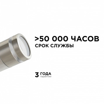 Наземный низкий светильник Apeyron Electrics 11-114-4