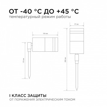 Наземный низкий светильник Apeyron Electrics 11-114-6