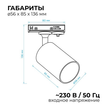 Светильник на штанге Apeyron Electrics 16-71-9