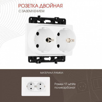 Розетка двойная с заземлением, без рамки Arte Milano am-217 217.40-2.white-1