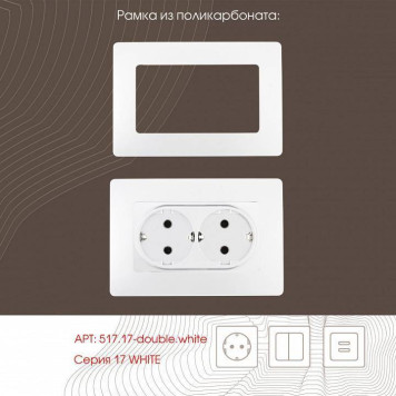 Розетка двойная с заземлением, без рамки Arte Milano am-217 217.40-2.white-2