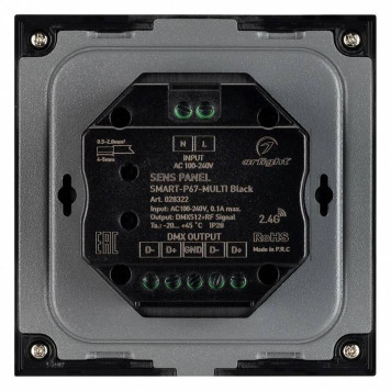 Панель универсальная сенсорная встраиваемая Arlight SMART 28322-1