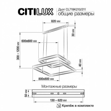 Подвесной светильник Citilux Дуэт CL719K211-11