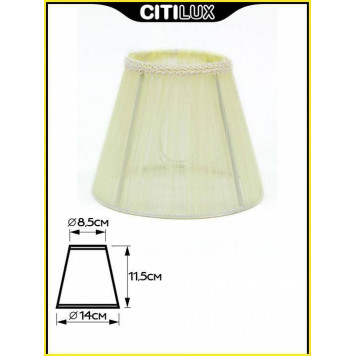 Плафон текстильный Citilux 11 116.008-7