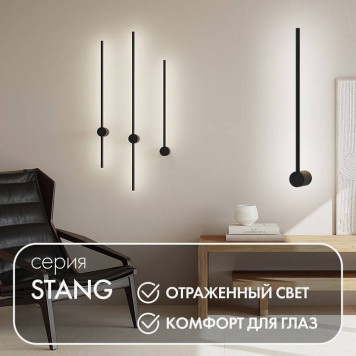 Бра Denkirs Stang DK5010-BK-6